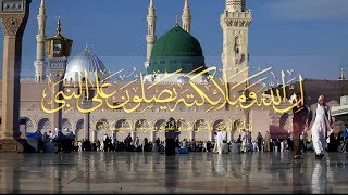 الصلاة على النبي ﷺ مكررة الف مرة بصوت جميل يريح النفس ويسعد القلب [upl. by Notsnorb]