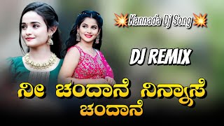 Nee Chanda Ne Dj Kannada Song  Kannada Dj Songs  Nee Chandane Kannada Song Dj [upl. by Holmes]