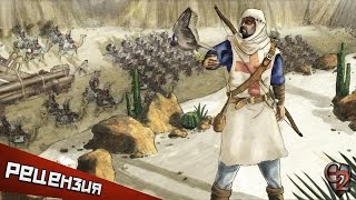 Обзор Stronghold Crusader 2 Забытые в пустыне [upl. by Elrahc]