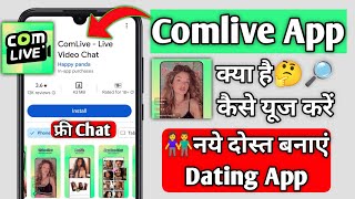 Comlive  Comlive App  Comlive App Kaise Use Kare datingapps [upl. by Marlene]