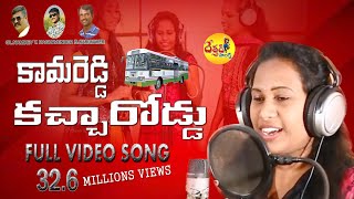 telugu folk songs Kamareddy kacha road folk song new folk song dethadi song [upl. by Bandler]