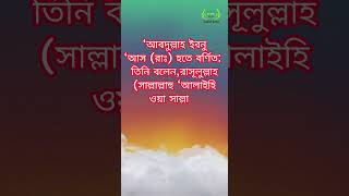 সুনানে আবু দাউদ হাদিস নাম্বার ৩৫৮০  মুসলিম  বুখারী  আল হাদিস  মিশকাত [upl. by Irahc]