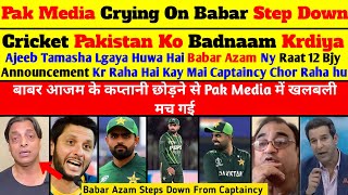 Wasim Akram Crying On Babar Azam Step Down From Captaincy  Babar Azam Resign Captaincy  Pak Reacts [upl. by Woothen]