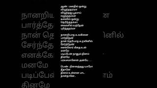 💥Vedala pulla naesathukku song lyricsPeriya Marudhu shortsfeed africatamilponnu Swarnalatha [upl. by Eeloj568]