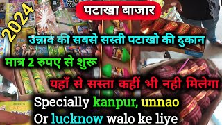 Unnao Pataka Market  सबसे सस्ती पटाखे की दुकान  kanpur unnaolucknow ki sabse sasti pataka market [upl. by Sashenka]