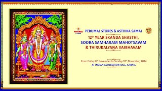 Perumal Stores amp Asthika Samaj 12th Year Skanda Shasthi I Soora Samharam Mahotsavam I Day 2 [upl. by Sukin]