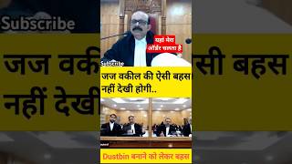 Judge vs advocate who will win shonews lawyer patnahighcourt [upl. by Kcaj]