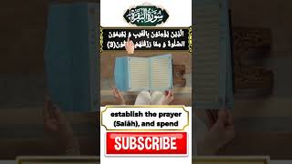 The Easiest Way to Memorize Surah Al Baqarah Top 5 Tips shorts quran [upl. by Leirbaj]