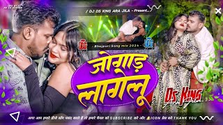 Jara Ke Jogad Lagelu  Pramod Premi  Dholki Remix Dj Song Bhojpuri  Dj Ashish Yadav Insta Viral [upl. by Airod]