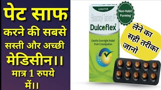 Dulcoflex tablet  Bisacodyl tablets ip 5mg uses  Dulcoflex use in hindi [upl. by Oretna250]