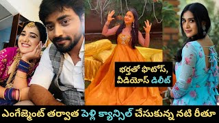 Tv actress Rasagnya Ritu engagement and wedding cancelled  Crazy Telugu Updates [upl. by Evatsug]