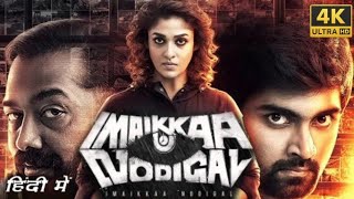 Imiakka Nodigel 2021Full Hindi Dubbed MovieAtharva Nayntara Raasi Khanna [upl. by Annaerda]