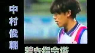 Yokohama Marinos 2Β° stage 1997 [upl. by Linad62]