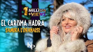 Samira l’Oranaise 2023  El Charisma Hadra  EXCLUSIVE LYCRIC VIDÉO  Part 1 [upl. by Pollitt148]