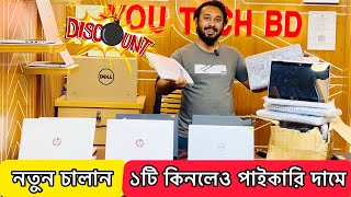 Used Laptop। Used Laptop Price in Bangladesh 2024। Used Laptop Collection BD। [upl. by Jamal]