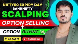 Intraday Trading  BANKNIFTY Expiry Scalping  31th October  Option Buying  selling [upl. by Natek651]