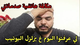 عااجل اليوم نفركعوا بوها هاد الرمانة [upl. by Coy307]