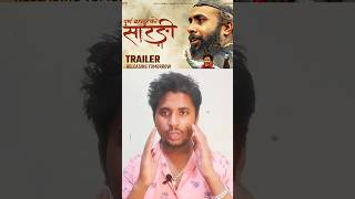 😱 Sarangi Nepali Movie review And Public Reviewsarangi new Nepali Movieshortsyoutubeviralreels [upl. by Ceil]