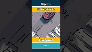 🇬🇧🇳🇱 intersection  kruispunt  learn English  laten we Engels leren [upl. by Kooima458]