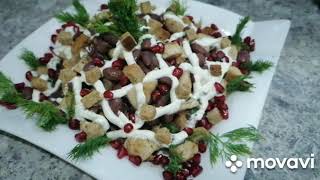 Տոնական աղցան праздничныйстол праздничный салат holiday salad [upl. by Ytsirhc]