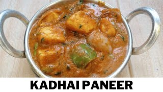 Restraurant Style Kadhai Paneer Homemade Kadhai MasalaTasty Kadhai Paneer Recipe Perfect Flavours [upl. by Leile114]