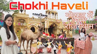 Chokhi Haveli  Chokhi Dhani in Noida  Latest Ticket Price Timings Activity  Noida Haat [upl. by Schram]