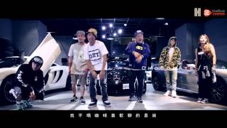 LBC  喇叭嘴愛裝熟  台北鬆鬆  Taipei Relax ft A MEI Official MV [upl. by Kinghorn]