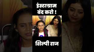 Instagram बंद करो  Shilpi Raj  Kala Kaam  Viral Interview  H News Bhojpuri [upl. by Thinia]