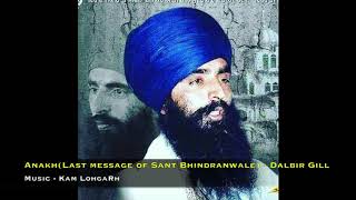 ANAKH Vangar Of Sant Bhindranwale  Dalbir Gill Ft Kam Lohgarh [upl. by Neeloc]