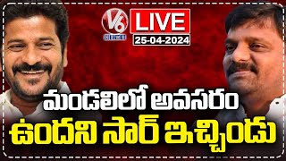 Live  Congress Announced Teenmaar Mallanna As Congress Candidate For MLC Elections  V6 News [upl. by Hanus]