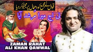 Ni Aj mera murshad aaya New Manqbat  Zaman Rahat ALI Khan Qawwal AastanaAliaGhousiaAjmeria [upl. by Yesrod]