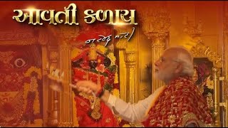 આવતી કળાય 🚩🚩 । aavati kalay  Narendra modi  new garba 2024 [upl. by Tybi]