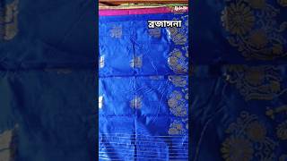 Radha Krishna saree part 1 Krishna  Brajangana1960 [upl. by Starkey]