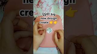 ଏମିତି create craft ଦେଖିବା କୁ subscribe karanti please 🙏ytshorts shortsviral trending diy craft [upl. by Cullin484]