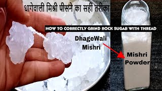 How To Remove Thread amp Grind Dhage Wali MishriRock Sugar with ThreadRajan Singh Jolly  In English [upl. by Leinahtan]