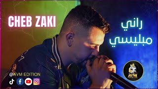 Cheb Zaki  Rani M’Blissi  شاب زاكي  راني مبليسي  Live Studio 2023 By EDITIONAVM [upl. by Eeznyl575]