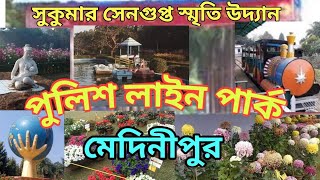 Sukumar Sengupta Smriti Uddyan  Police Line Park  West Medinipur Tourism  West Bengal [upl. by Eihpos]