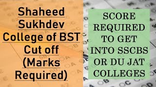 Shaheed Sukhdev College Cutoff  Required Marks to get into SSCBS or DU JAT colleges  DU JAT 2019 [upl. by Karissa]