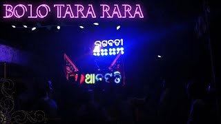 BOLO TARA RARA  BHAGABATI MUSICAL KDP [upl. by Hobard16]