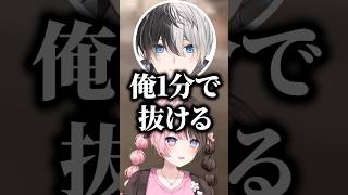 かみとの「1分で抜ける」に反応する橘ひなのとざわつくコメント欄【ぶいすぽっ！切り抜き】 橘ひなの ぶいすぽ vcrgta [upl. by Alket]