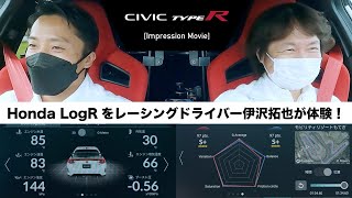 【シビック TYPE R】新型CIVIC TYPE R Impression Movie [upl. by Jose]