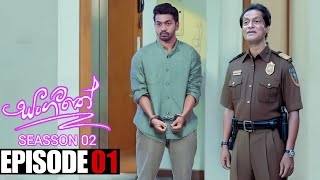 Sangeethe සංගීතේ  Season 02  Episode 01  30th September 2024 [upl. by Jenei559]