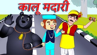 Kalu Madari  Nani Teri Morni  Ek Mota Hathi  Aloo Kachaloo Beta And More Hindi Rhymes For Kids [upl. by Abigael43]