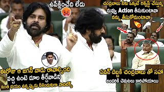 Pawan Kalyan Aggressive And Angry On Ys Jagan Not Attending AP Assembly Today  TC Brother [upl. by Naitsihc]