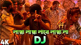 Lappa Lappa Dj Hard Bass Bangla Dj Song 2024 Dj Akter [upl. by Torres]