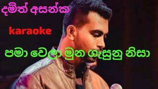 pama wela muna Damith asanka  karaoke  sinhala [upl. by Cher]