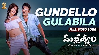 Gundello Gulabila Full Video Song  Malliswari Movie  Venkatesh Katrina Kaif  SP Music Shorts [upl. by Imray]