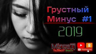 😥😥😥Бехтарин Минуси Алами ва зики 😥😥   грустный минус TaJBeST BeaTs [upl. by Idaline]