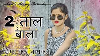 2TALAWALINEWNAGPURI4KVIDEOSONG2024SANDIPSABINASINGERKAPPUNAYAKLAXMIJI [upl. by Mchugh]