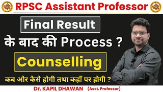 Final Result के बाद की Process   Counselling कब और कैसे होगी तथा कहाँ पर होगी  Dr Kapil Dhawan [upl. by Gershom]